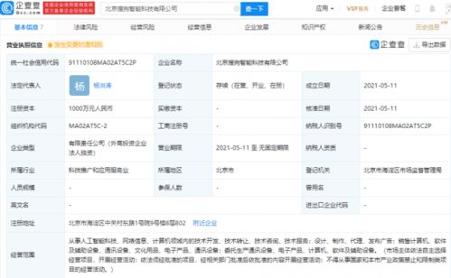 智啟新程 成立智能科技新公司，點幀通信建設新發展