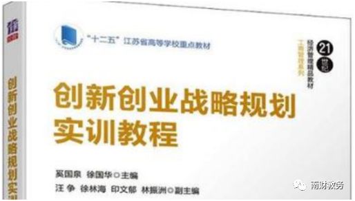 停課不停學(xué) 南京財(cái)經(jīng)大學(xué)向社會(huì)免費(fèi)開放精品慕課，助力社會(huì)經(jīng)濟(jì)咨詢服務(wù)